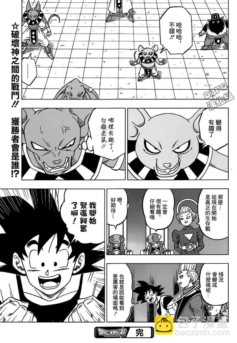 第36话43