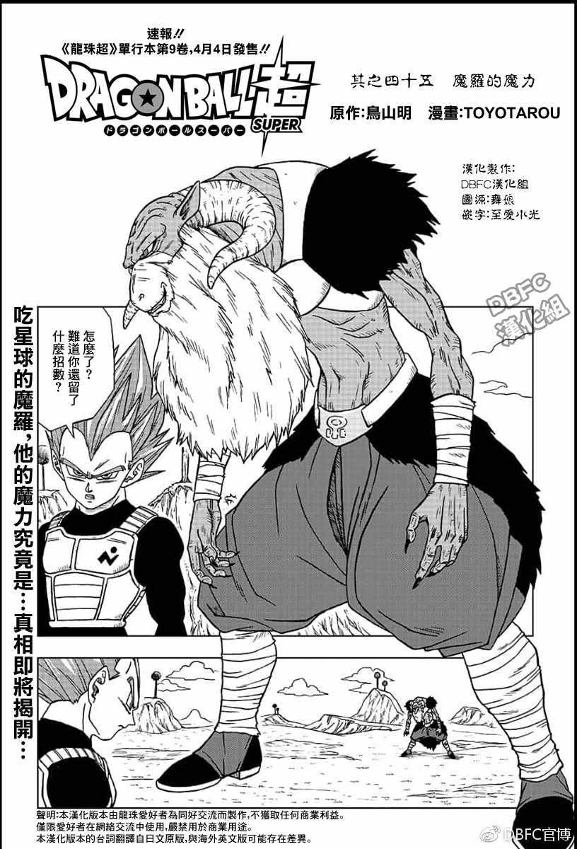 第45话0