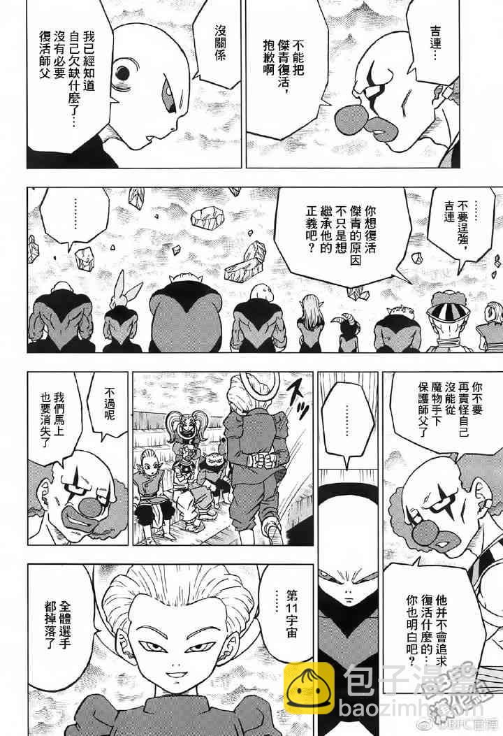 第50话24