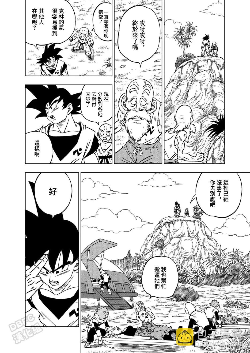 第58话 孙悟空到达1