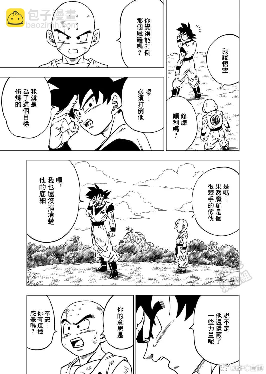 第58话 孙悟空到达2