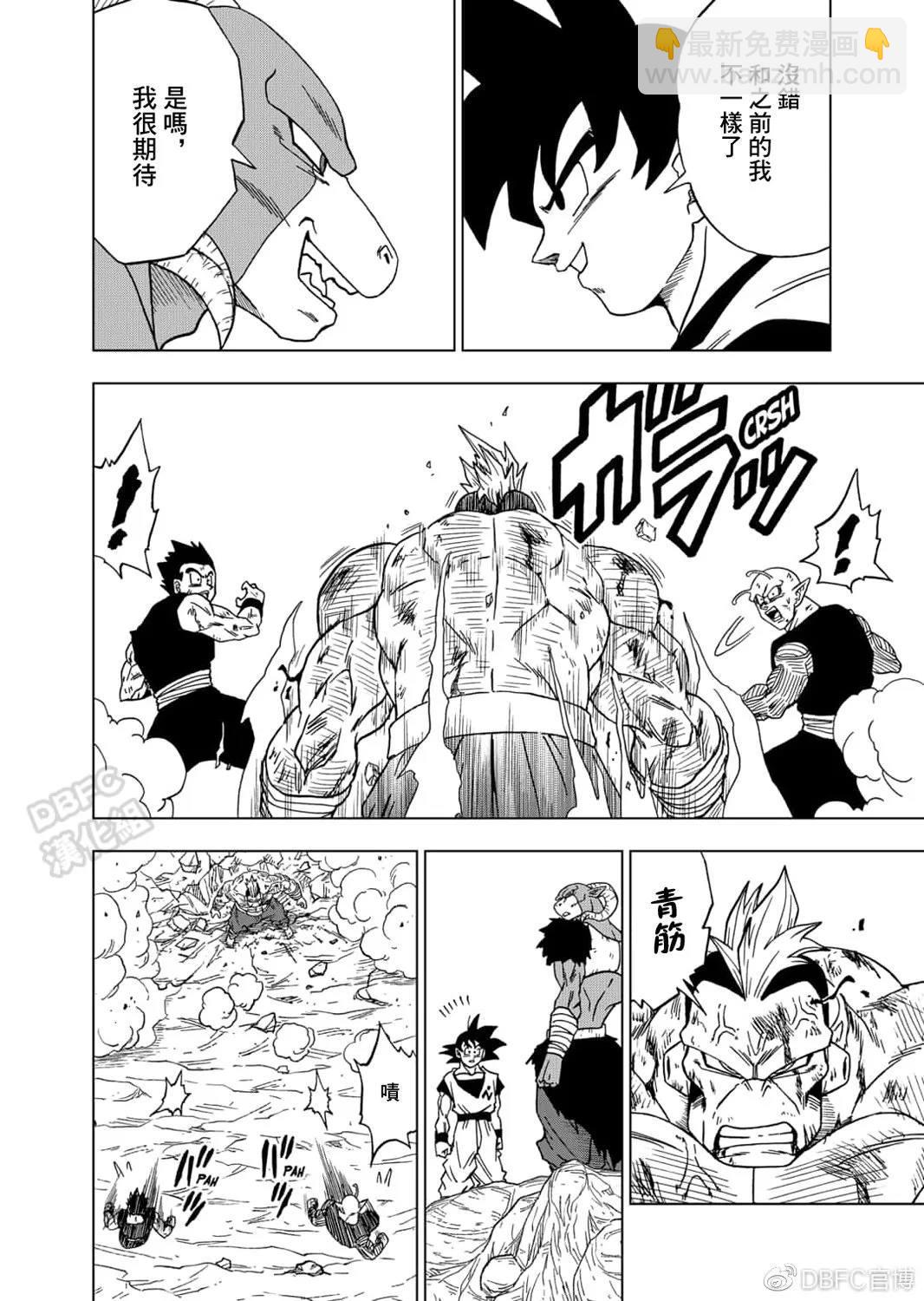 第58话 孙悟空到达23
