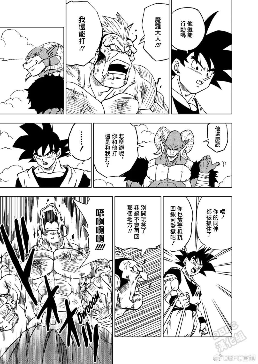 第58话 孙悟空到达24