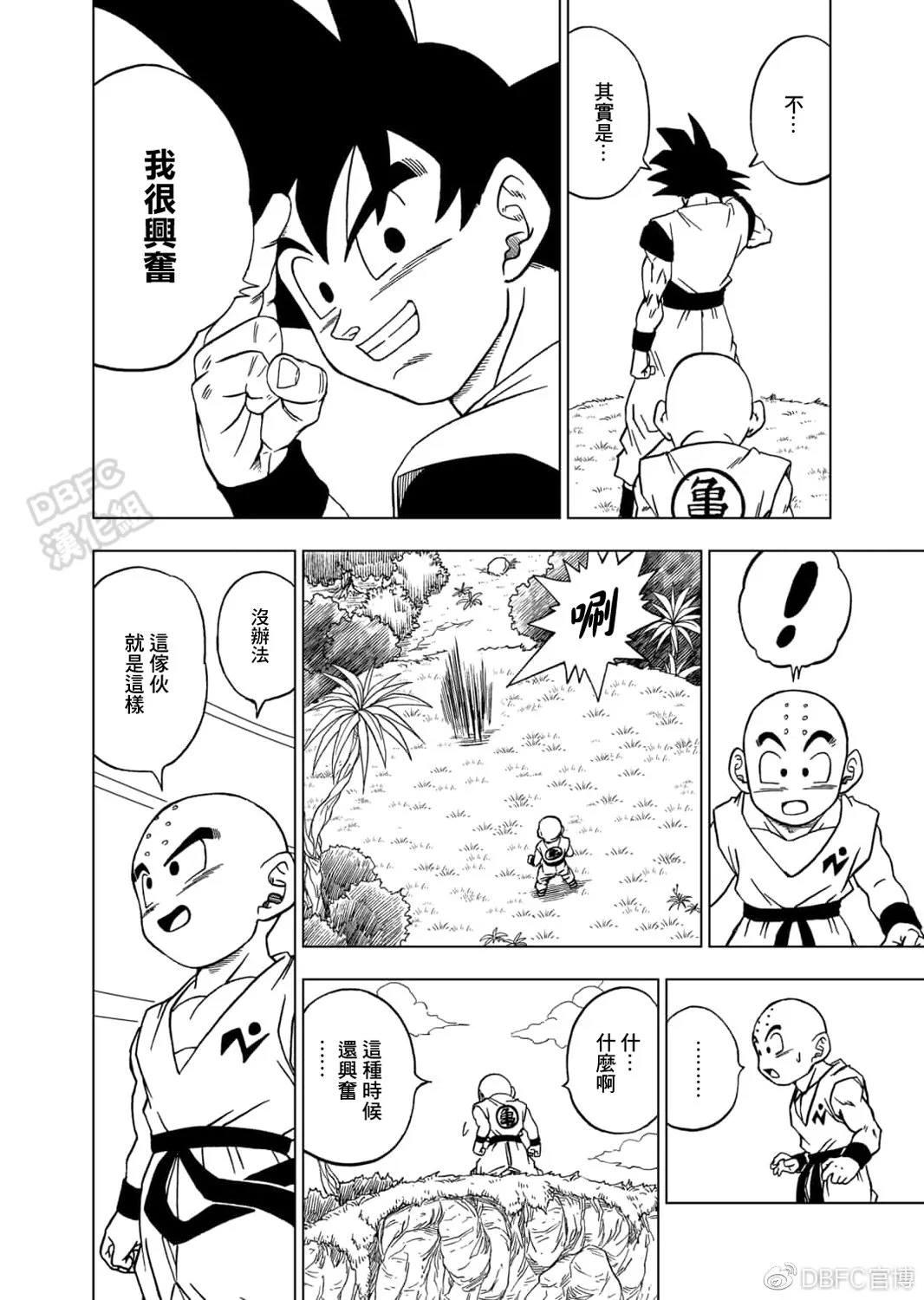 第58话 孙悟空到达3