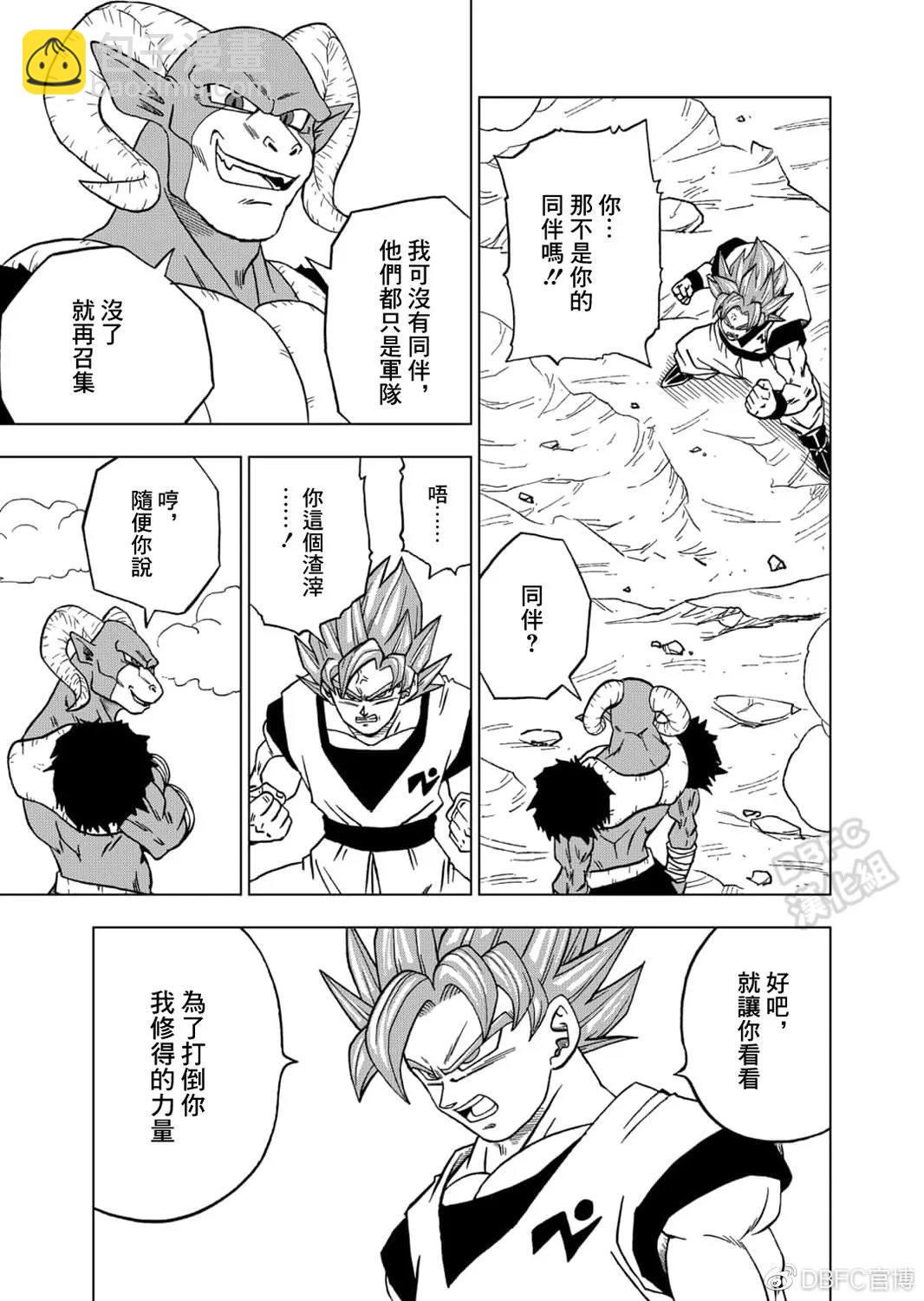 第58话 孙悟空到达42
