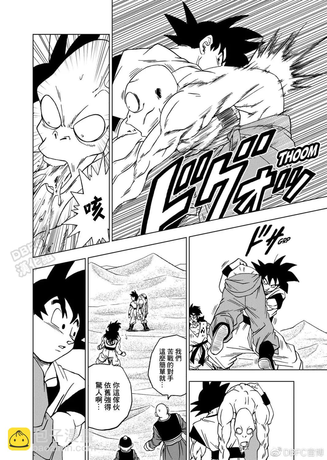 第58话 孙悟空到达5