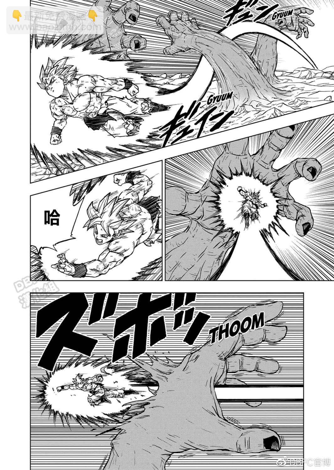 第66话 吃星球的魔罗15