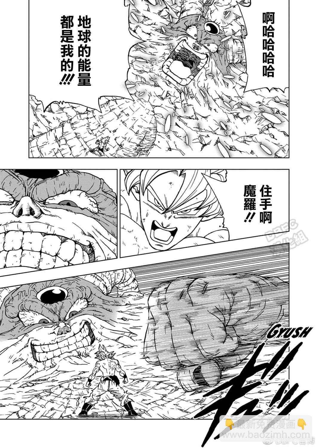 第66话 吃星球的魔罗2
