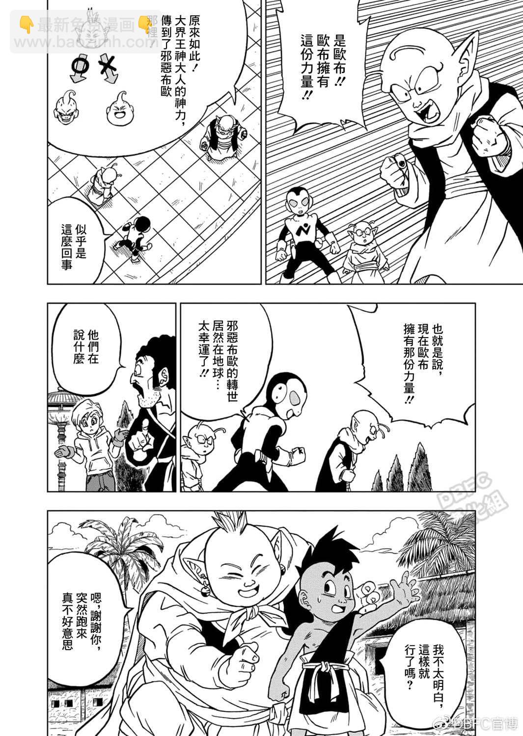 第66话 吃星球的魔罗31