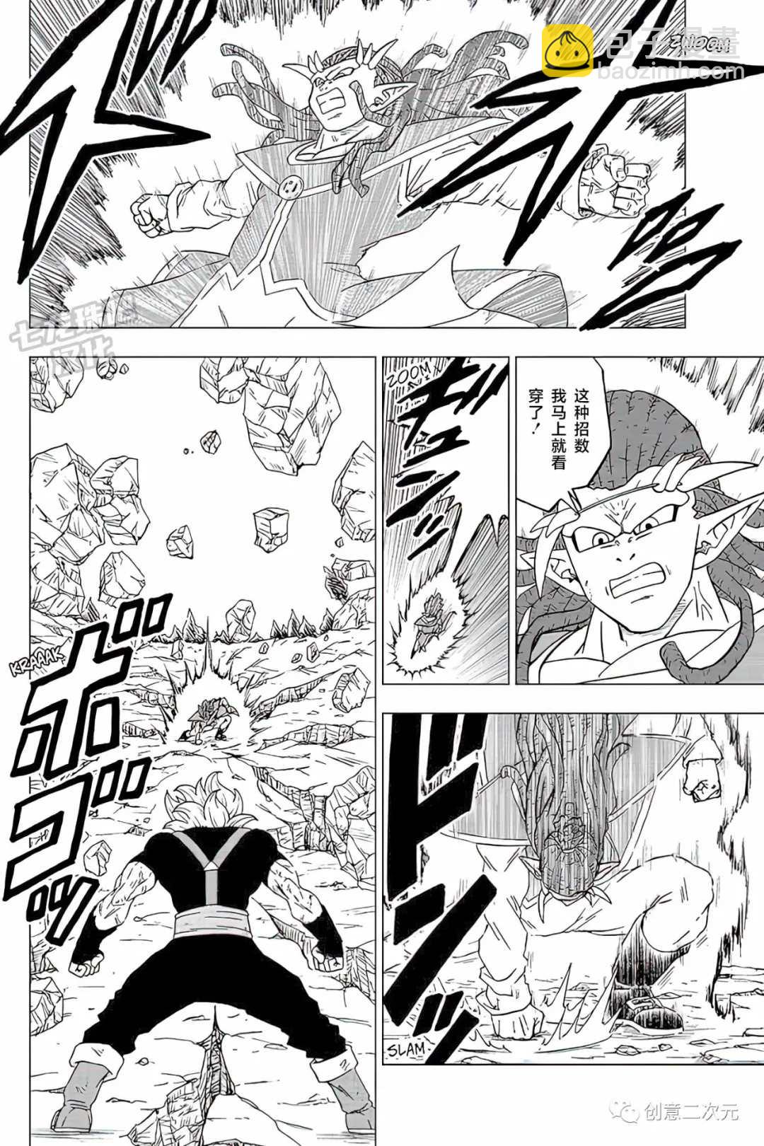 第80话 佳斯VS格兰诺拉（2）1