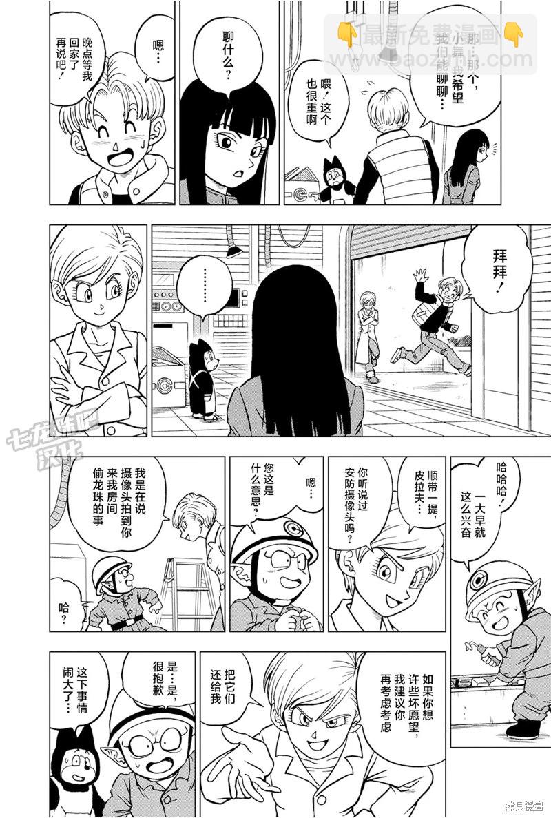 第88话 超级英雄诞生18