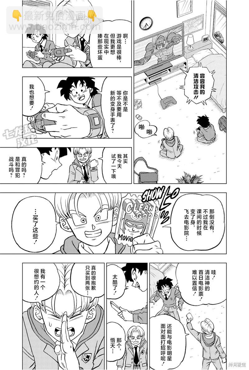 第88话 超级英雄诞生25