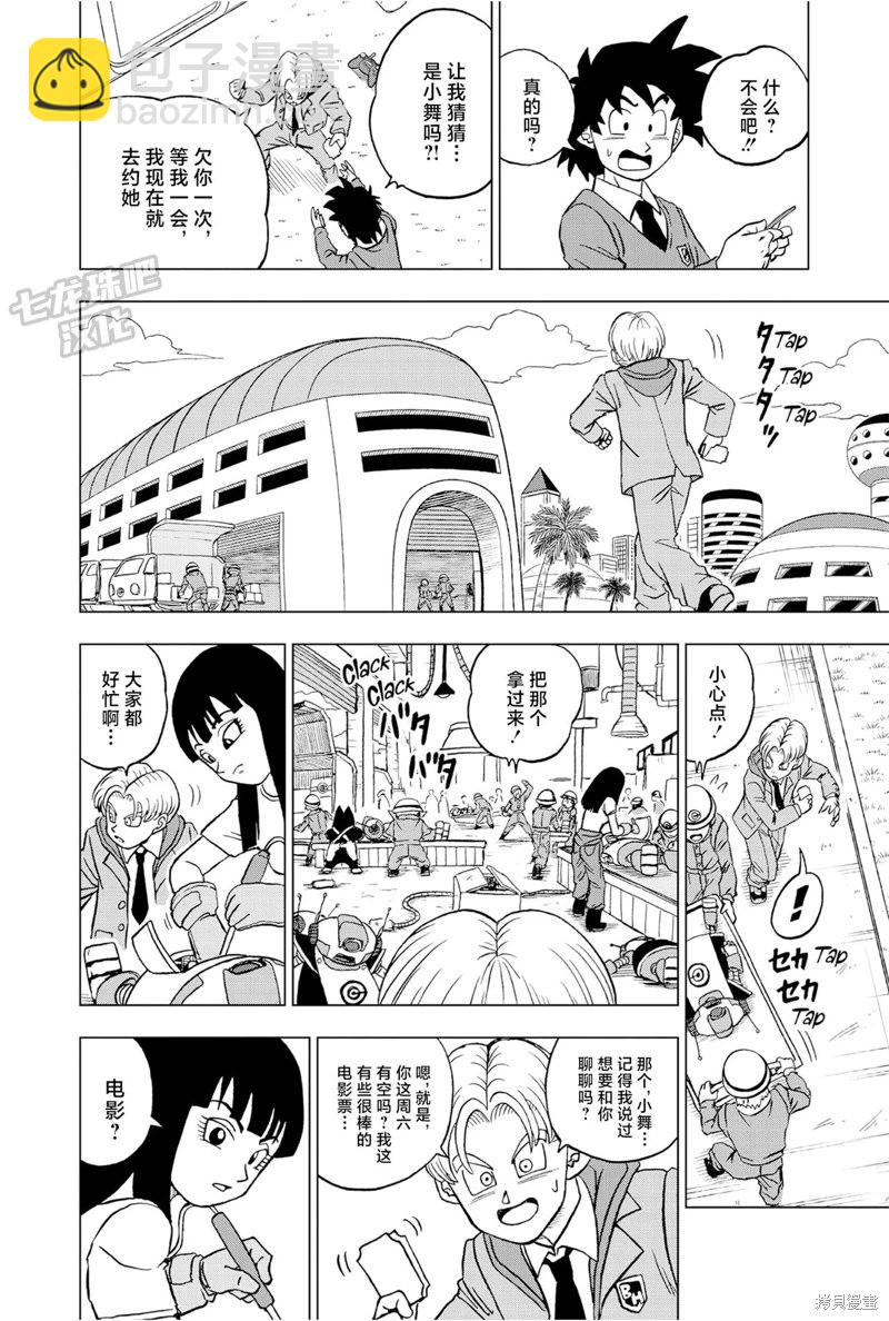 第88话 超级英雄诞生26