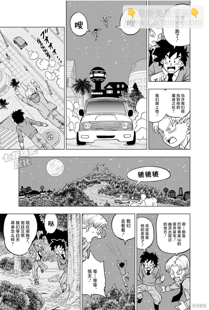 第88话 超级英雄诞生33