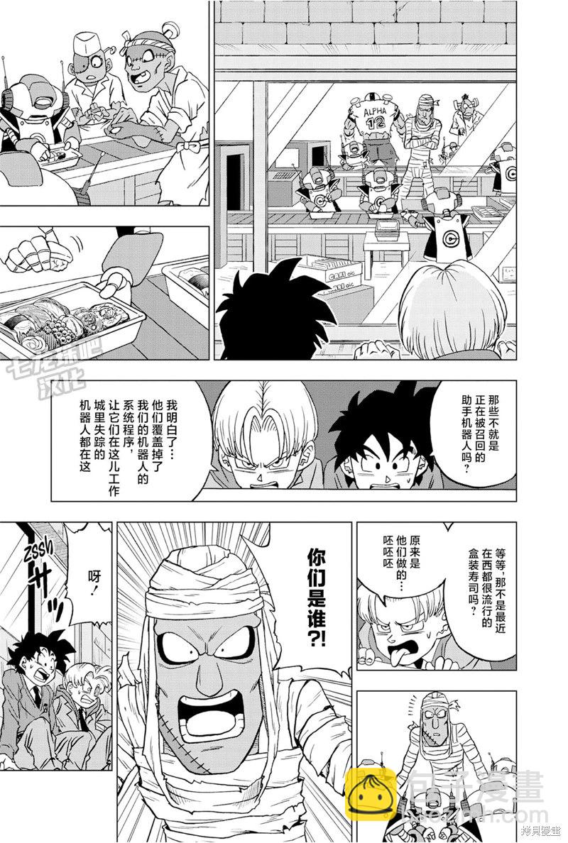 第88话 超级英雄诞生35