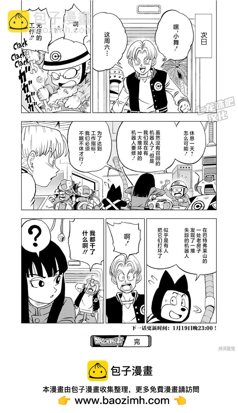 第88话 超级英雄诞生56