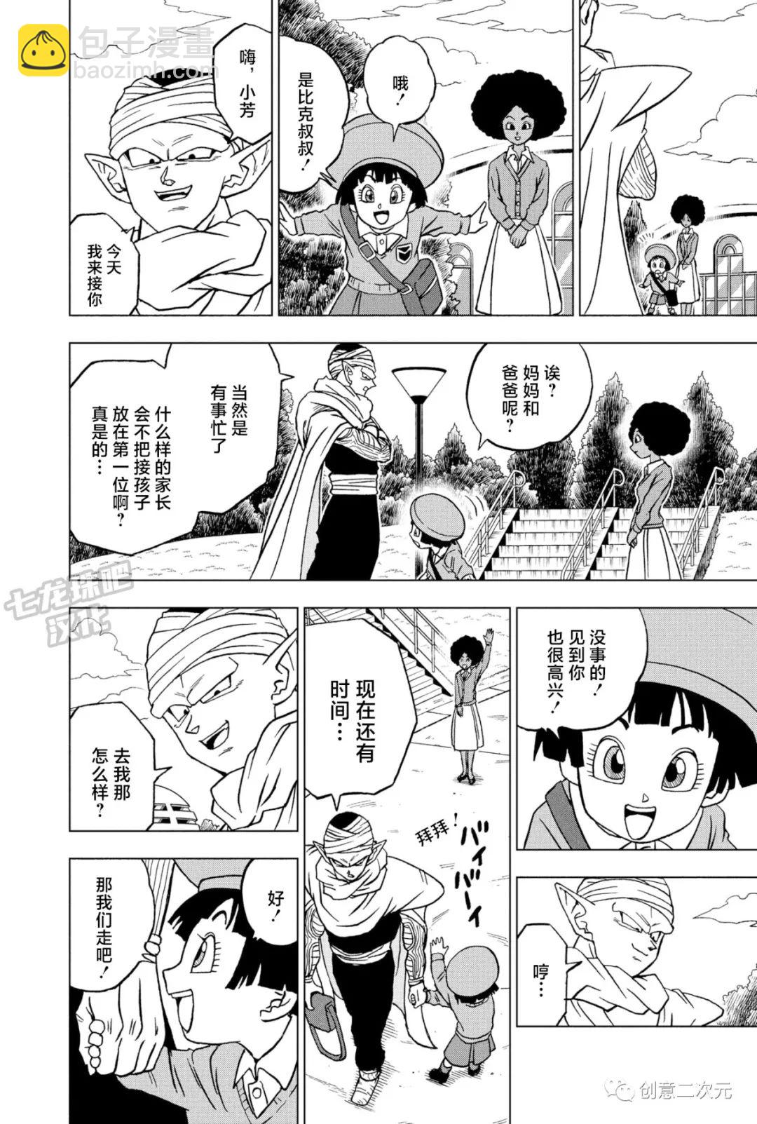 第91话 红缎带军复活2