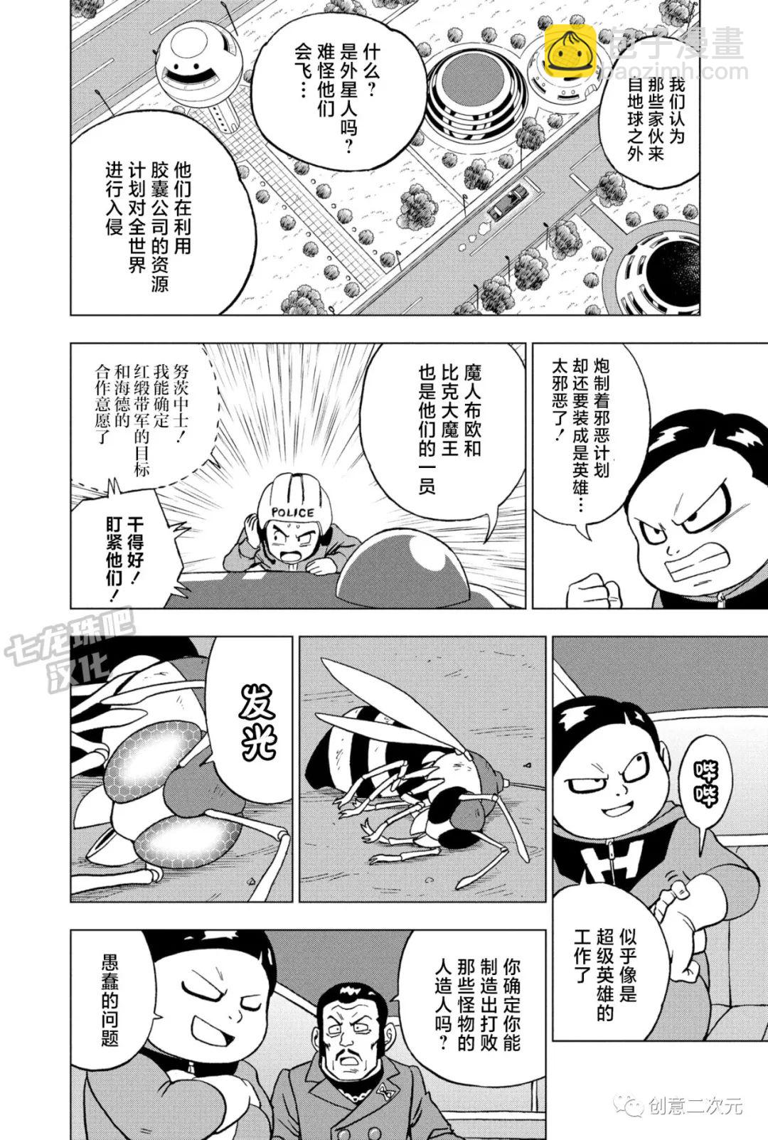第91话 红缎带军复活22