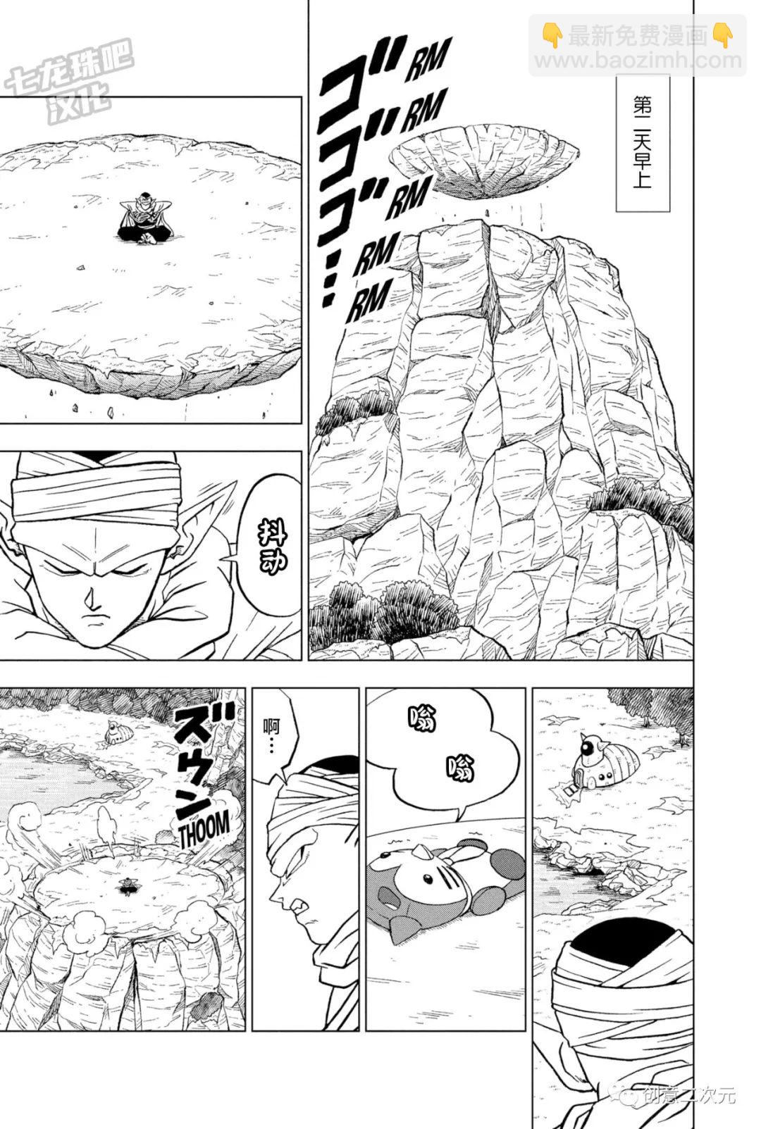 第91话 红缎带军复活33