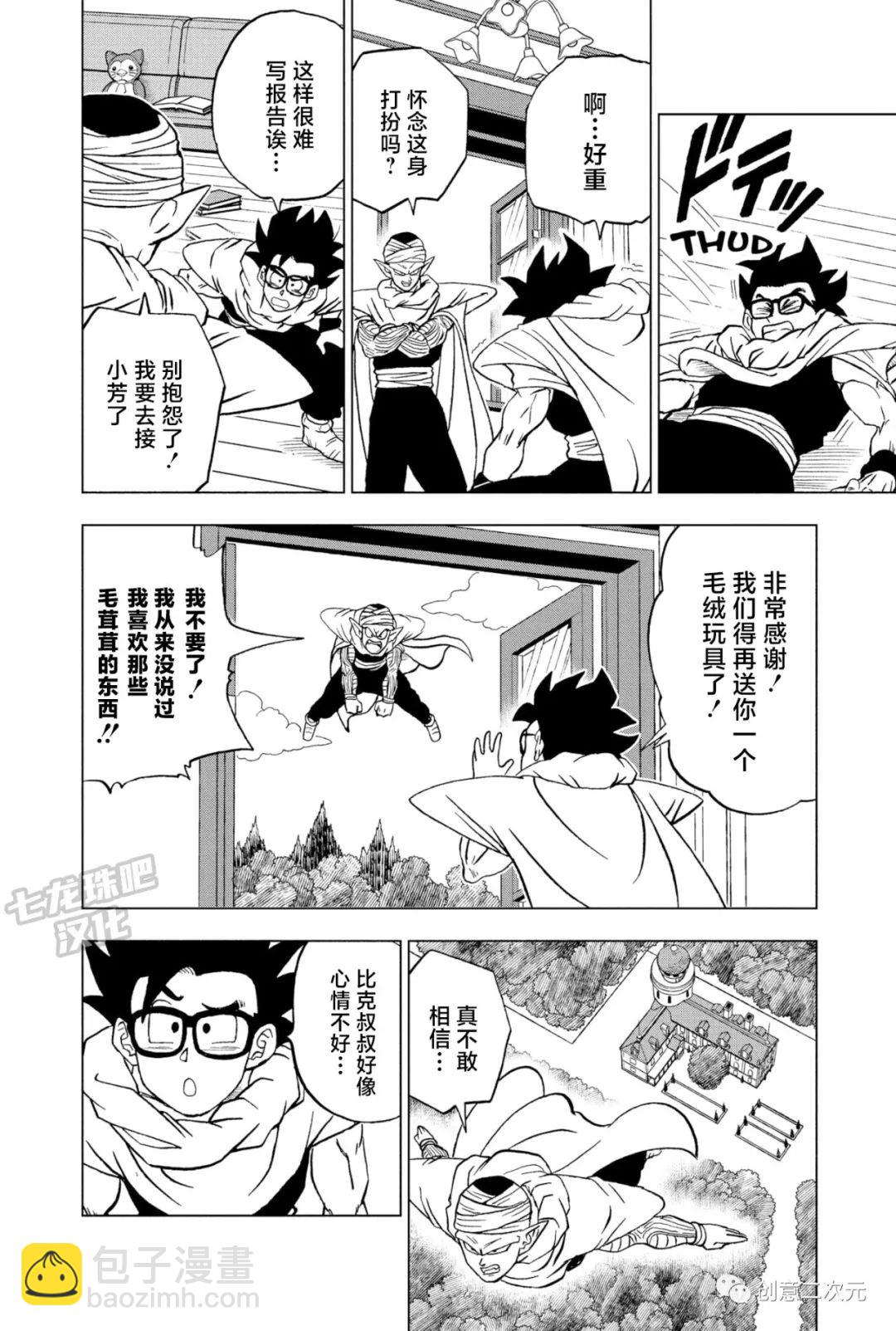 第91话 红缎带军复活40