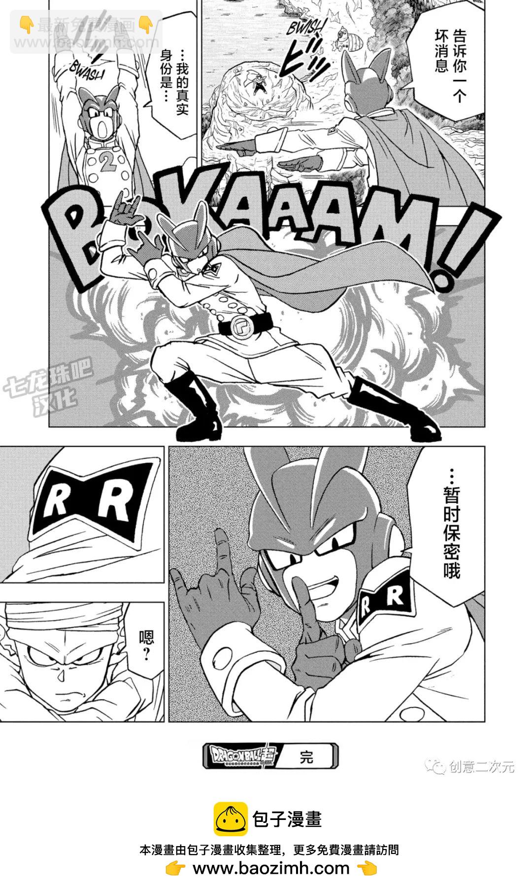 第91话 红缎带军复活45