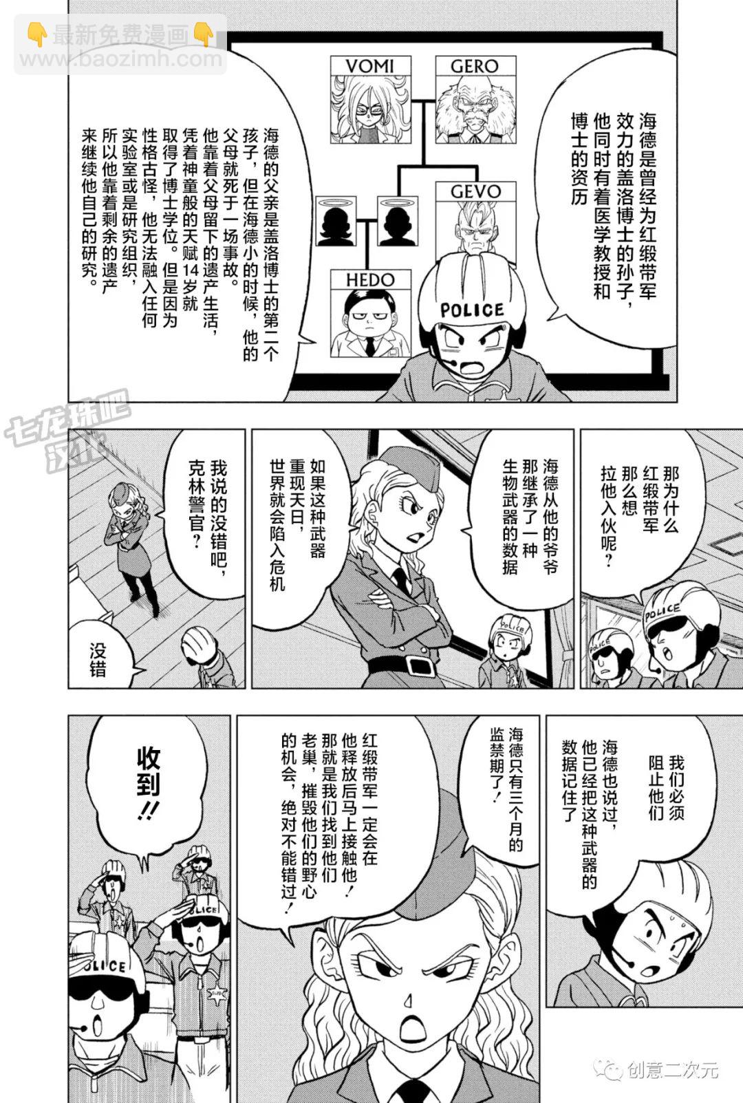 第91话 红缎带军复活8