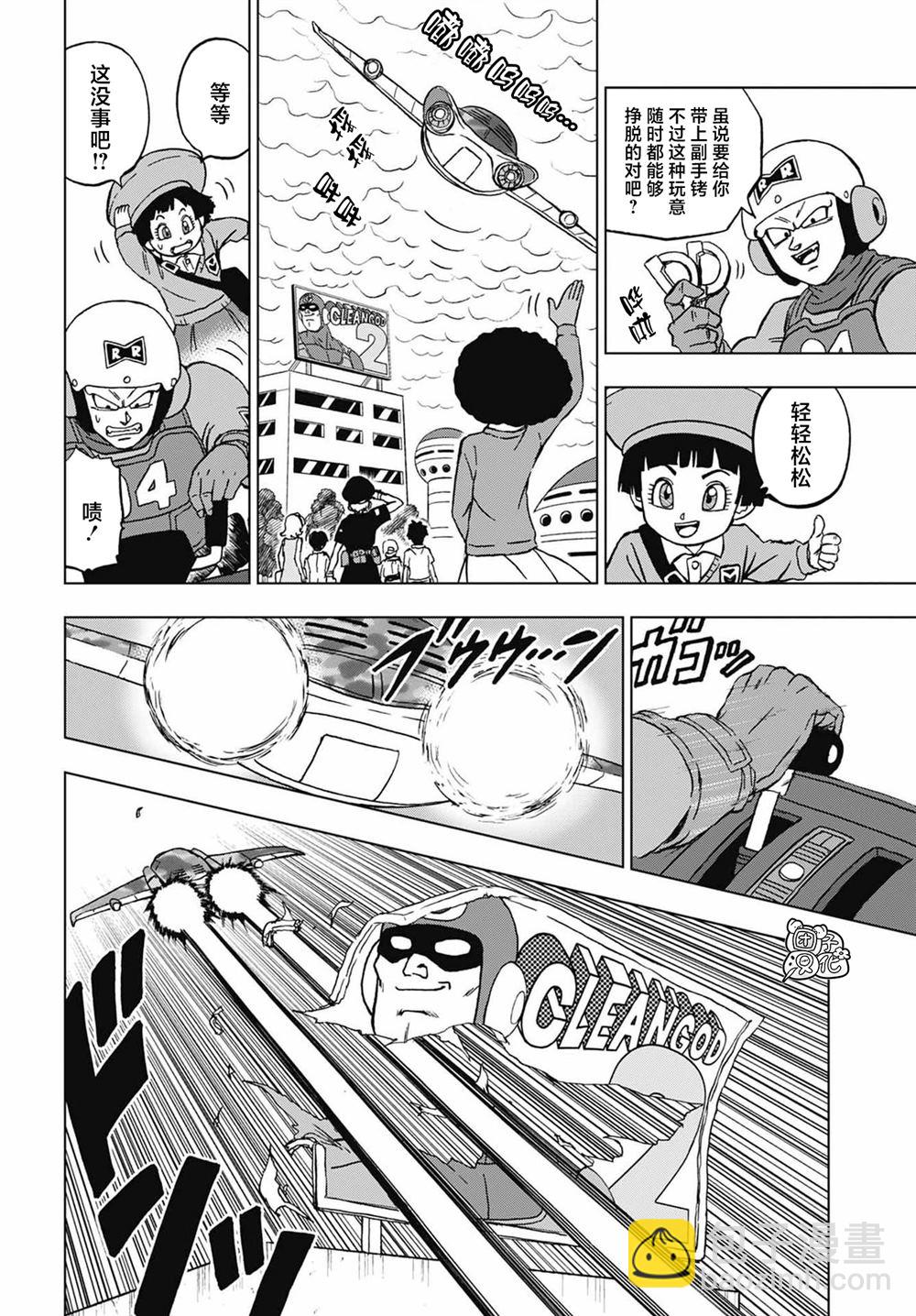 第94话 觉醒吧！孙悟饭5