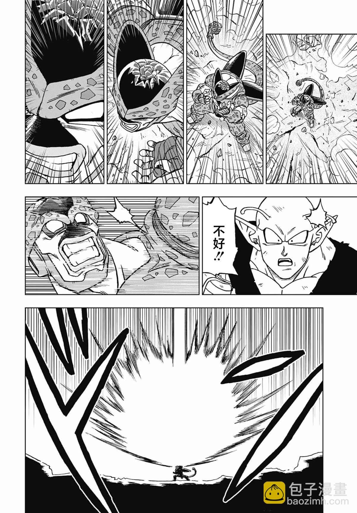 第98话 伽马2号的决心13