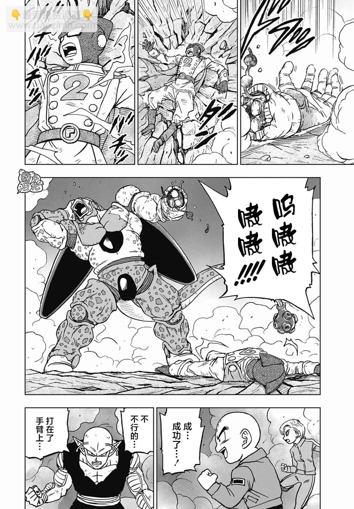 第98话 伽马2号的决心17