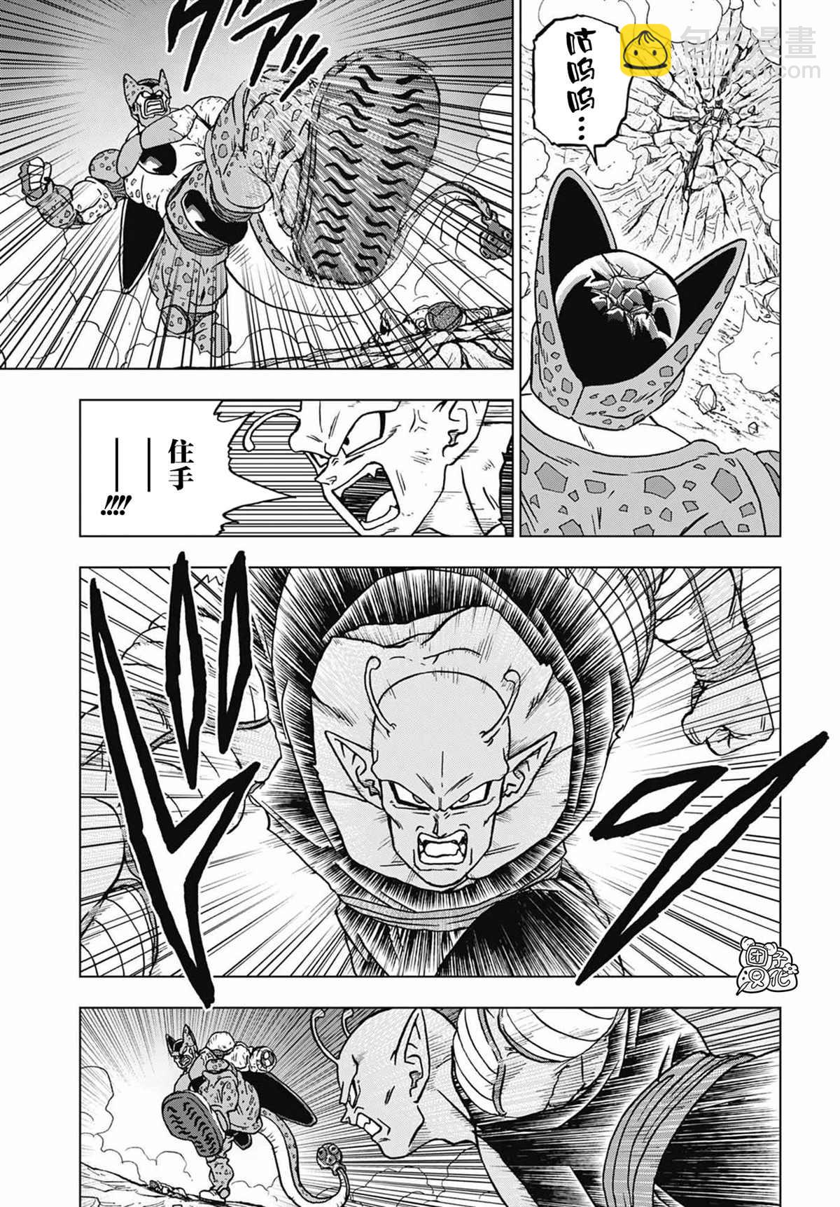 第98话 伽马2号的决心18