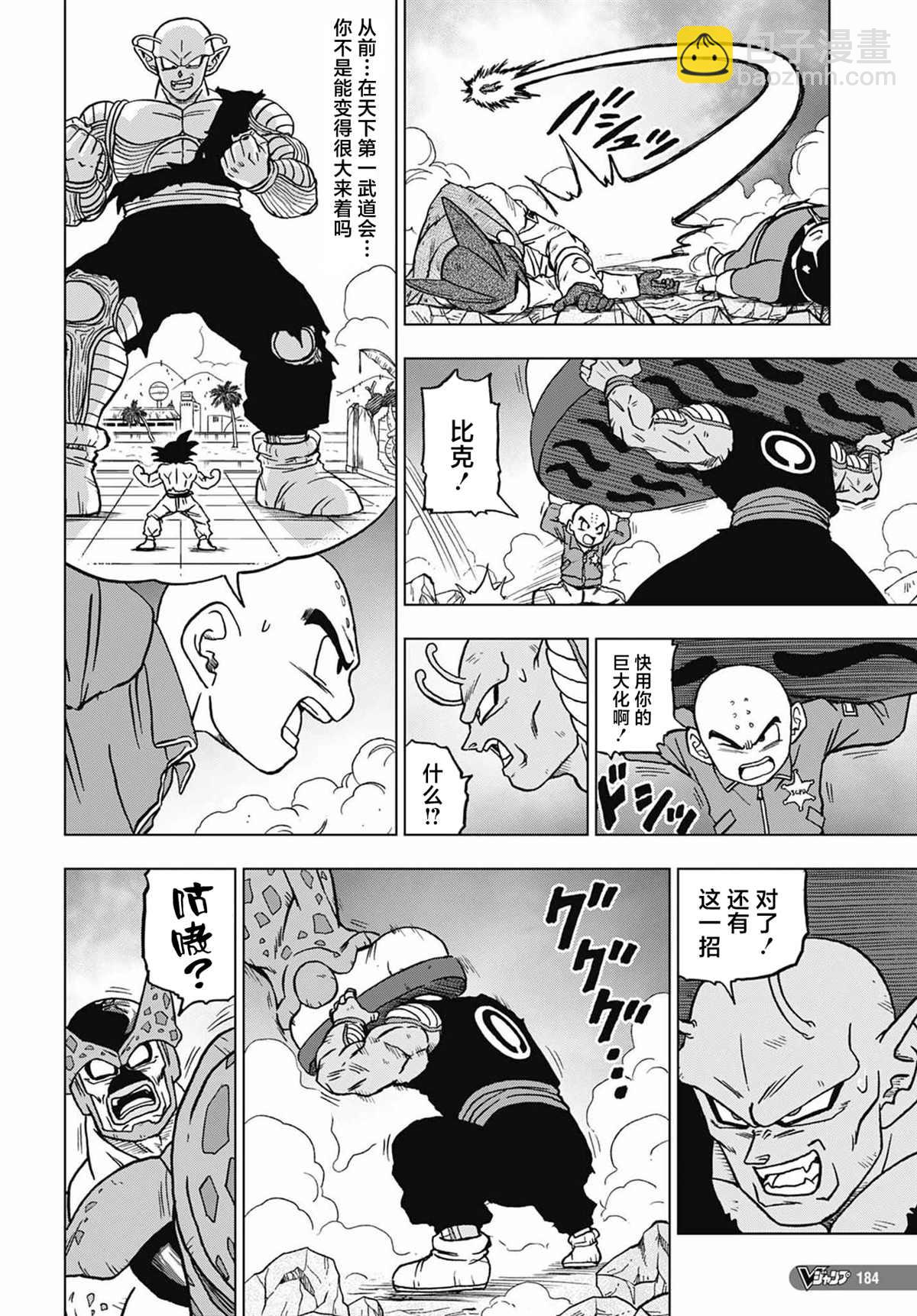 第98话 伽马2号的决心21