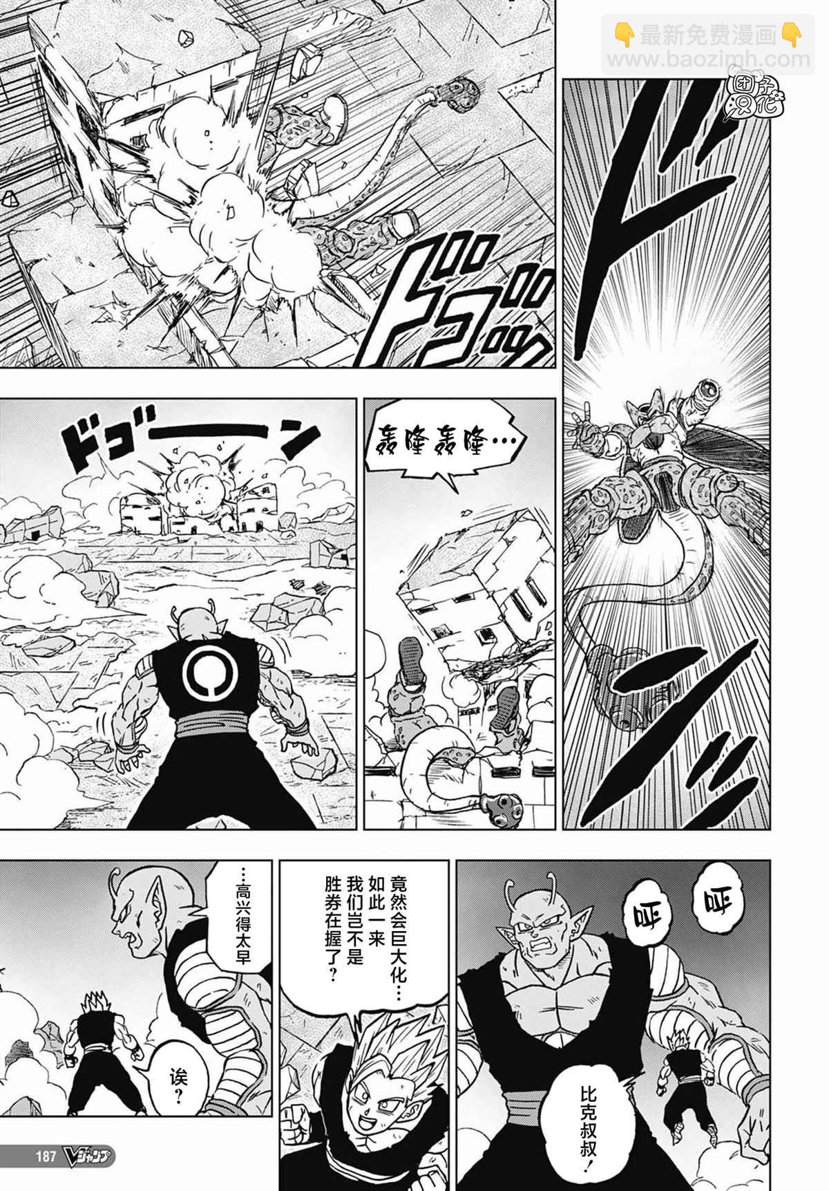 第98话 伽马2号的决心24