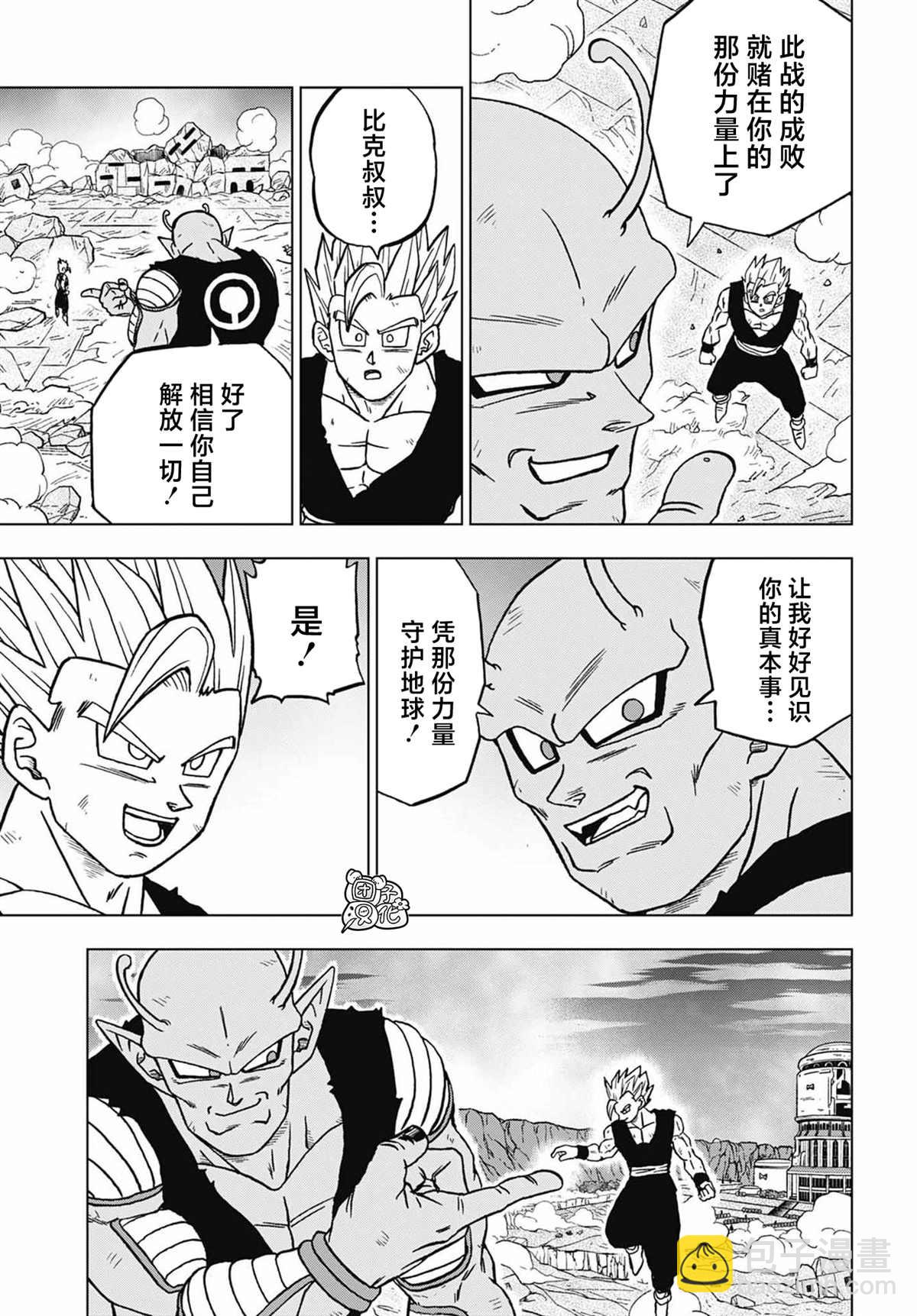 第98话 伽马2号的决心26
