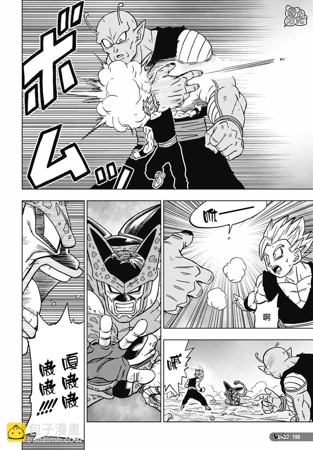 第98话 伽马2号的决心27