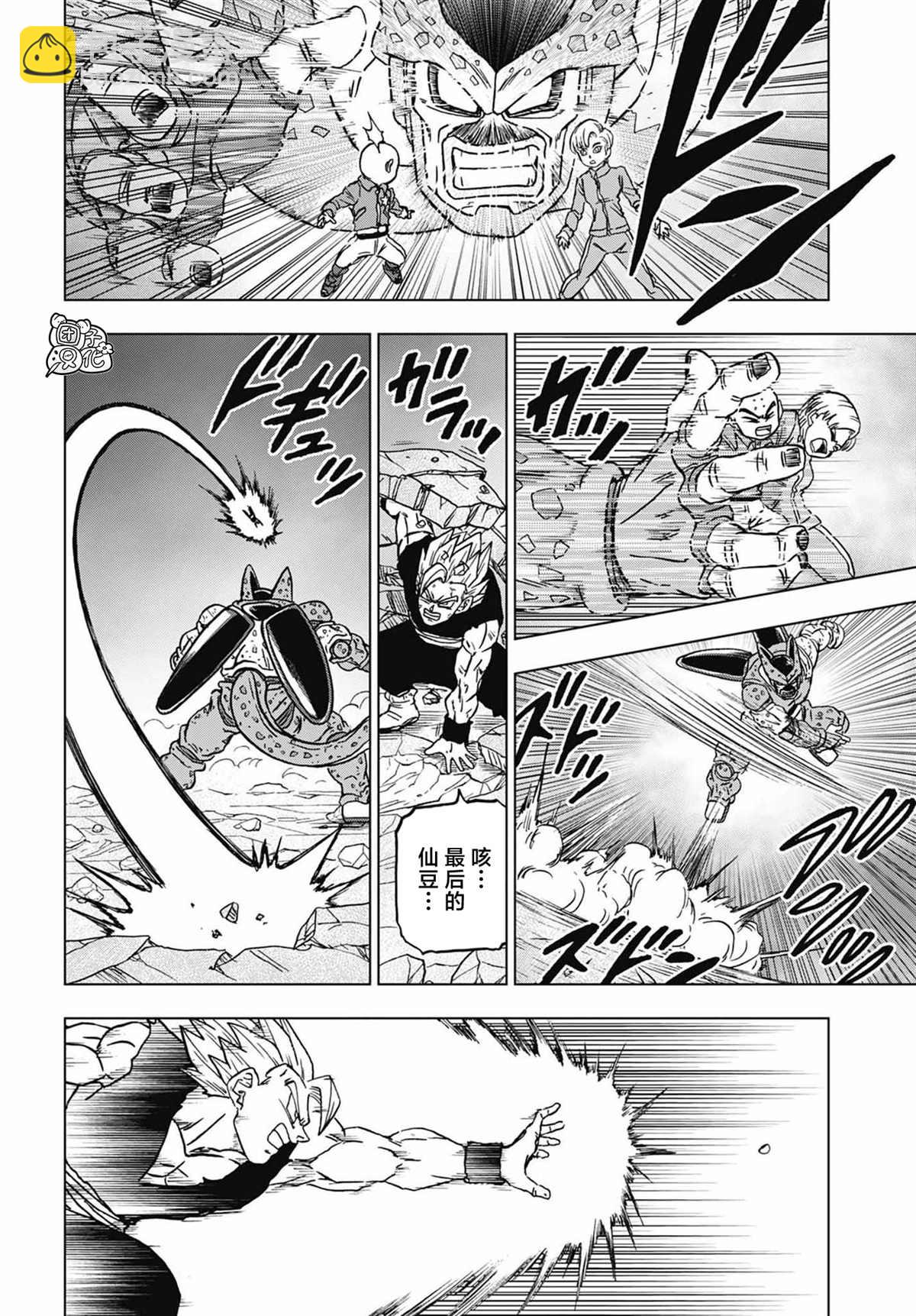第98话 伽马2号的决心29