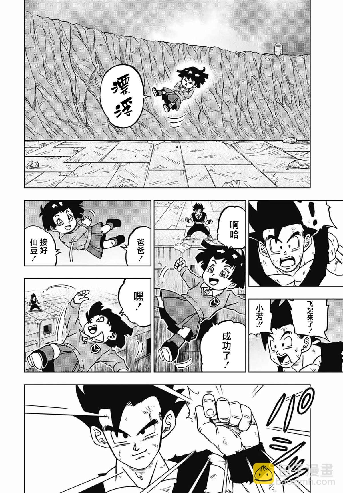 第98话 伽马2号的决心33