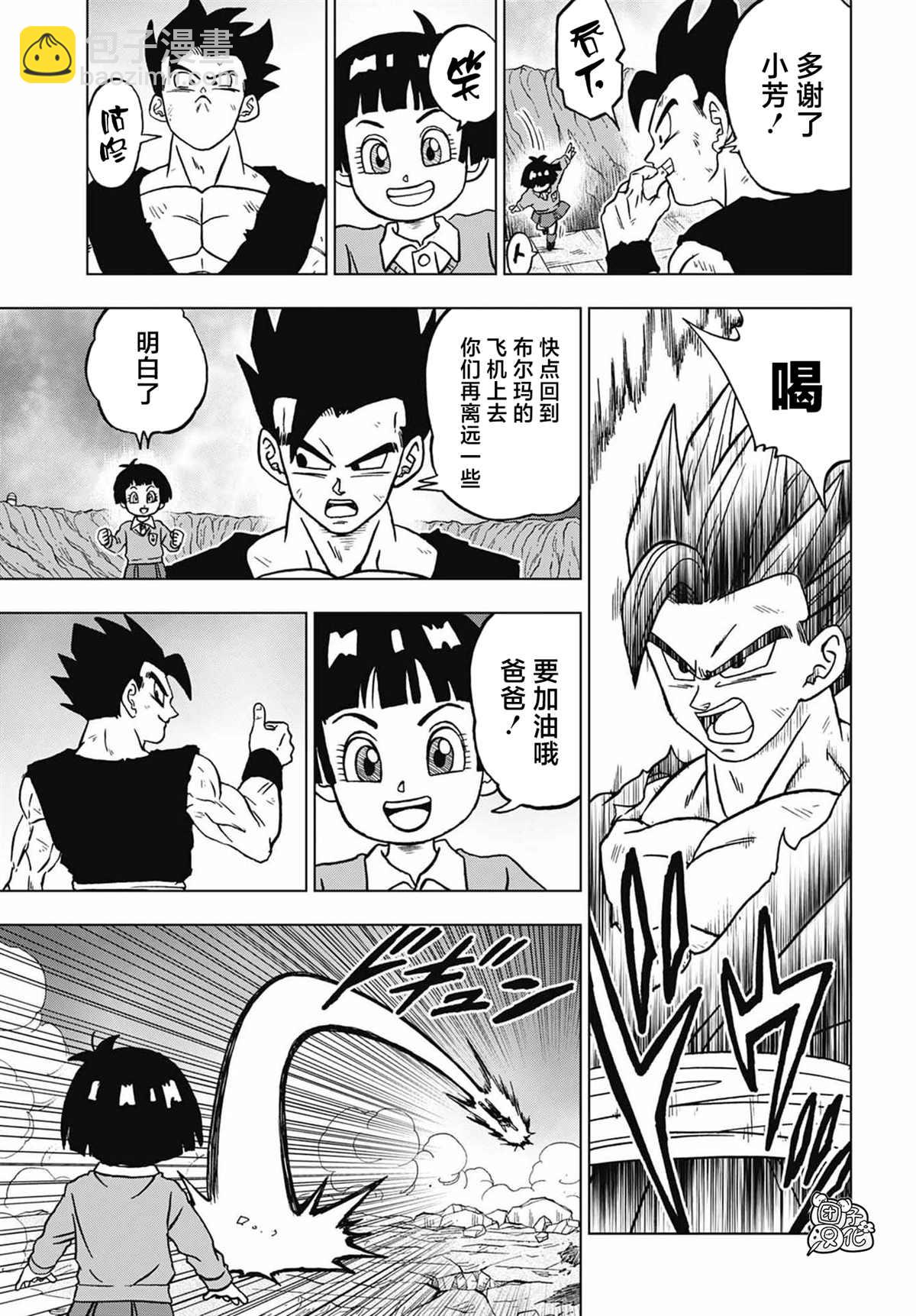 第98话 伽马2号的决心34