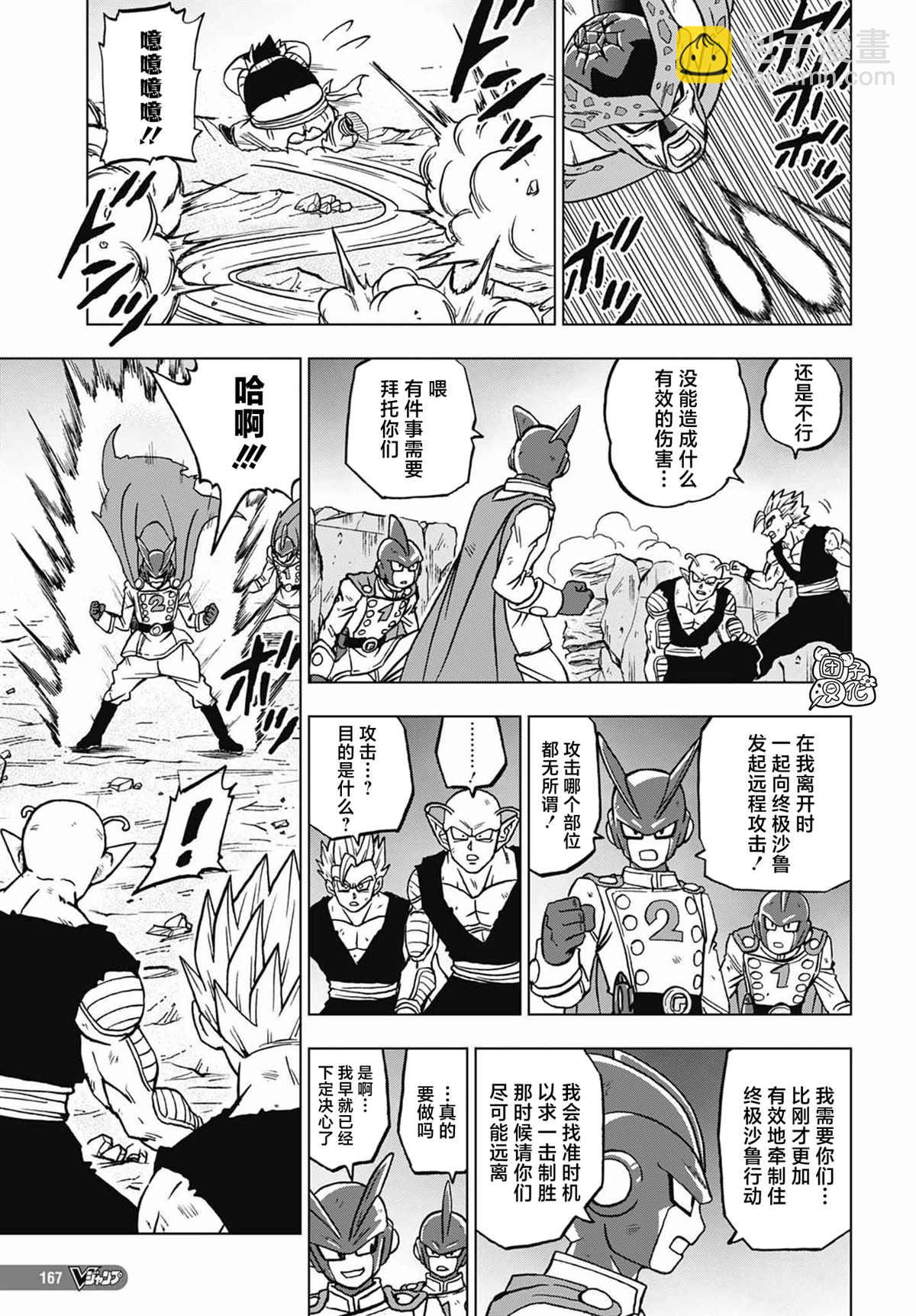 第98话 伽马2号的决心4