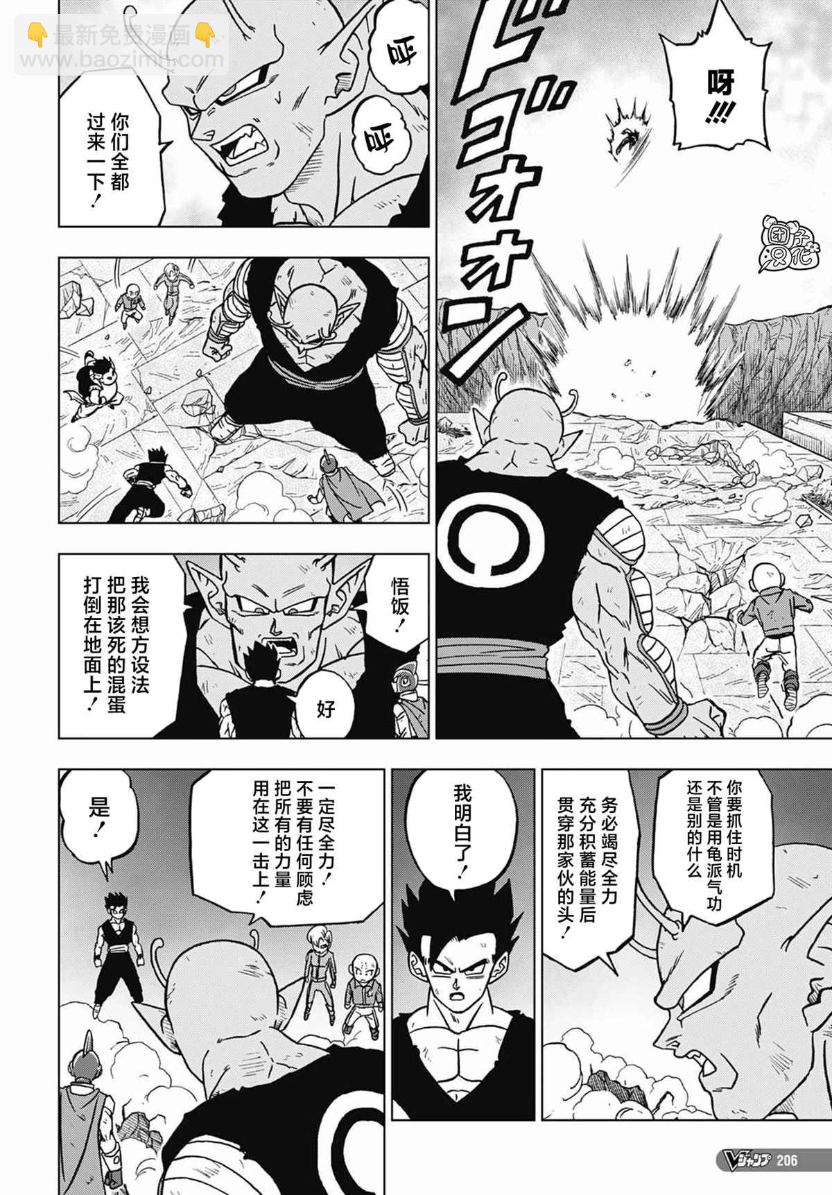 第98话 伽马2号的决心42