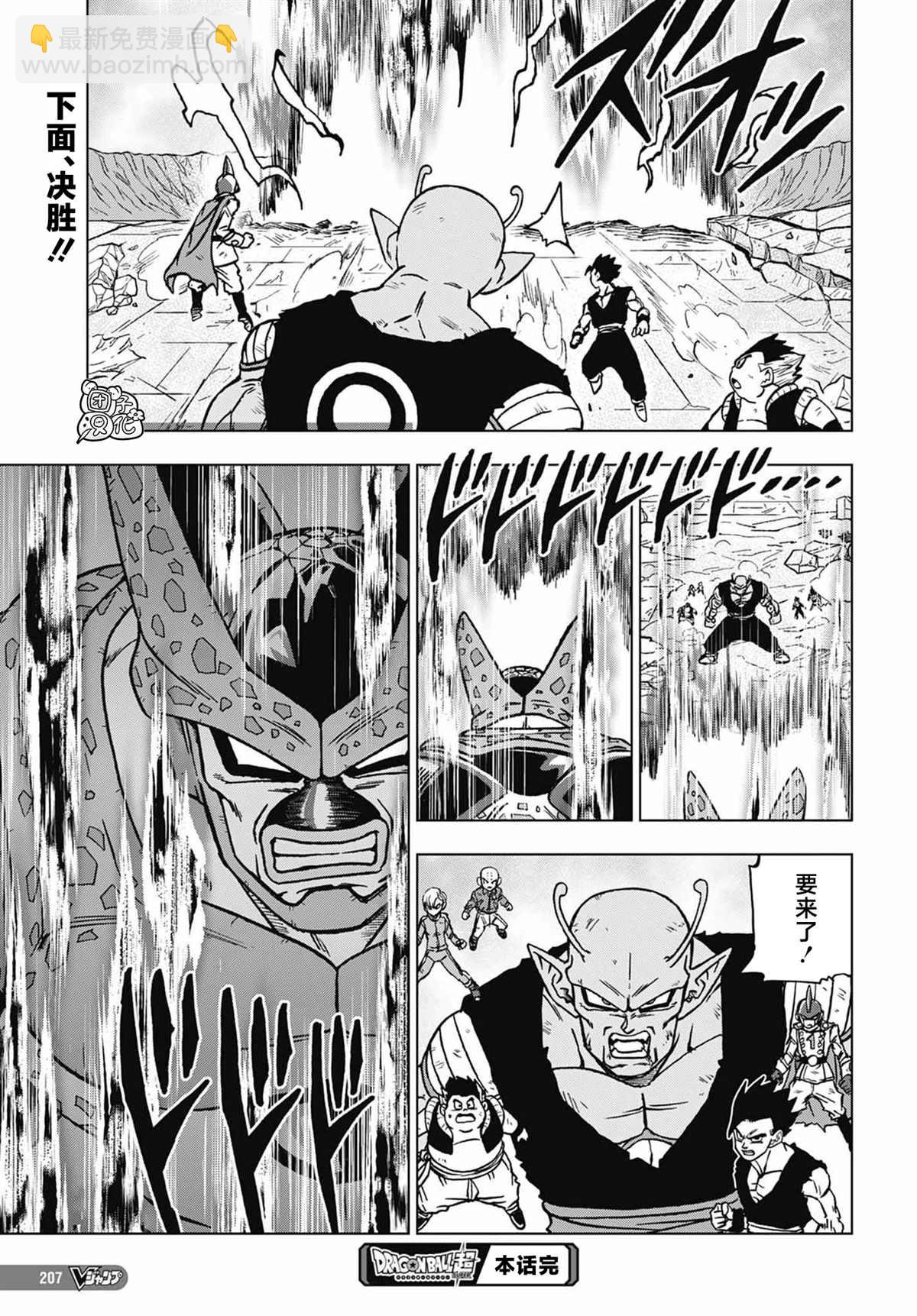 第98话 伽马2号的决心43