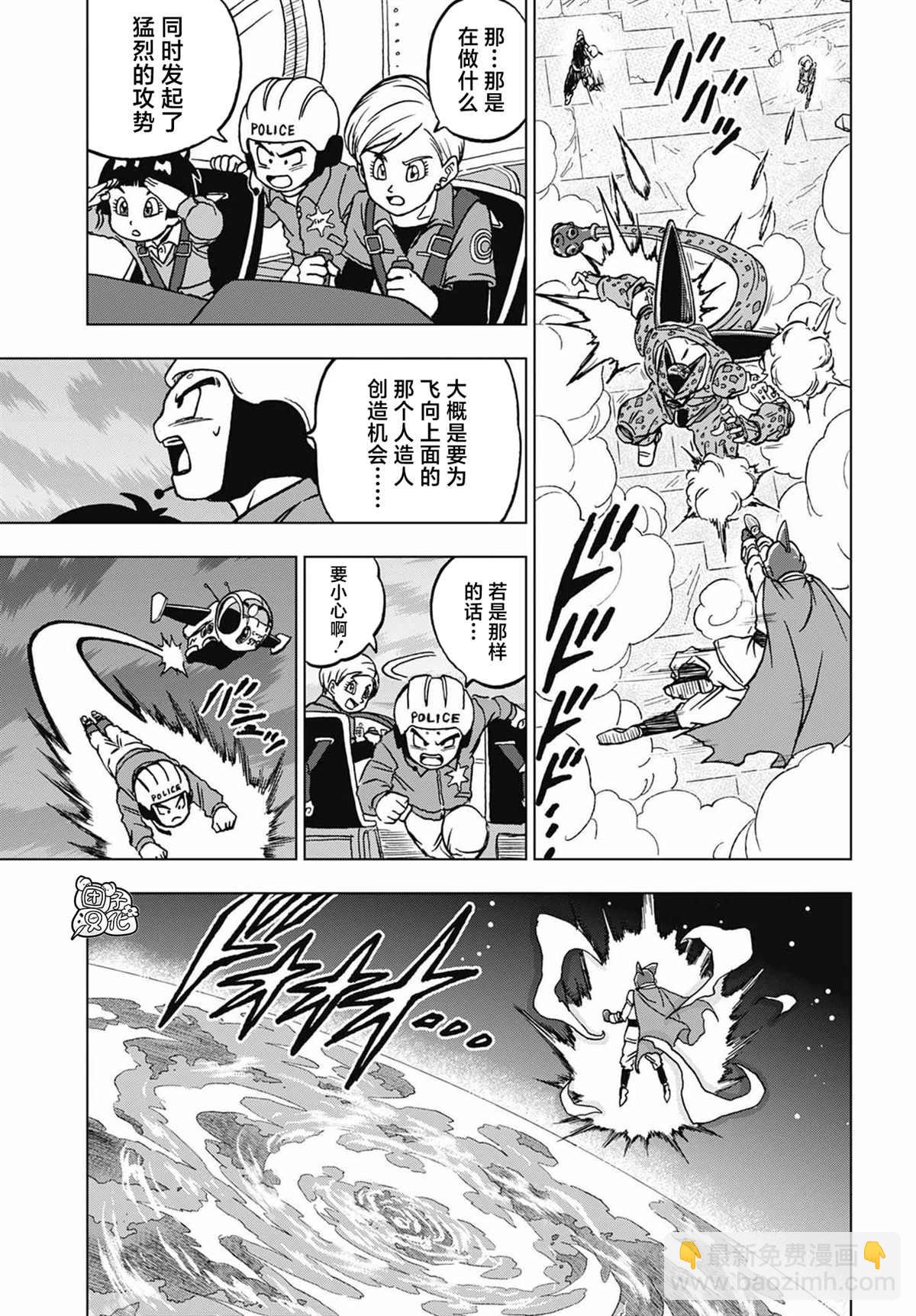 第98话 伽马2号的决心6