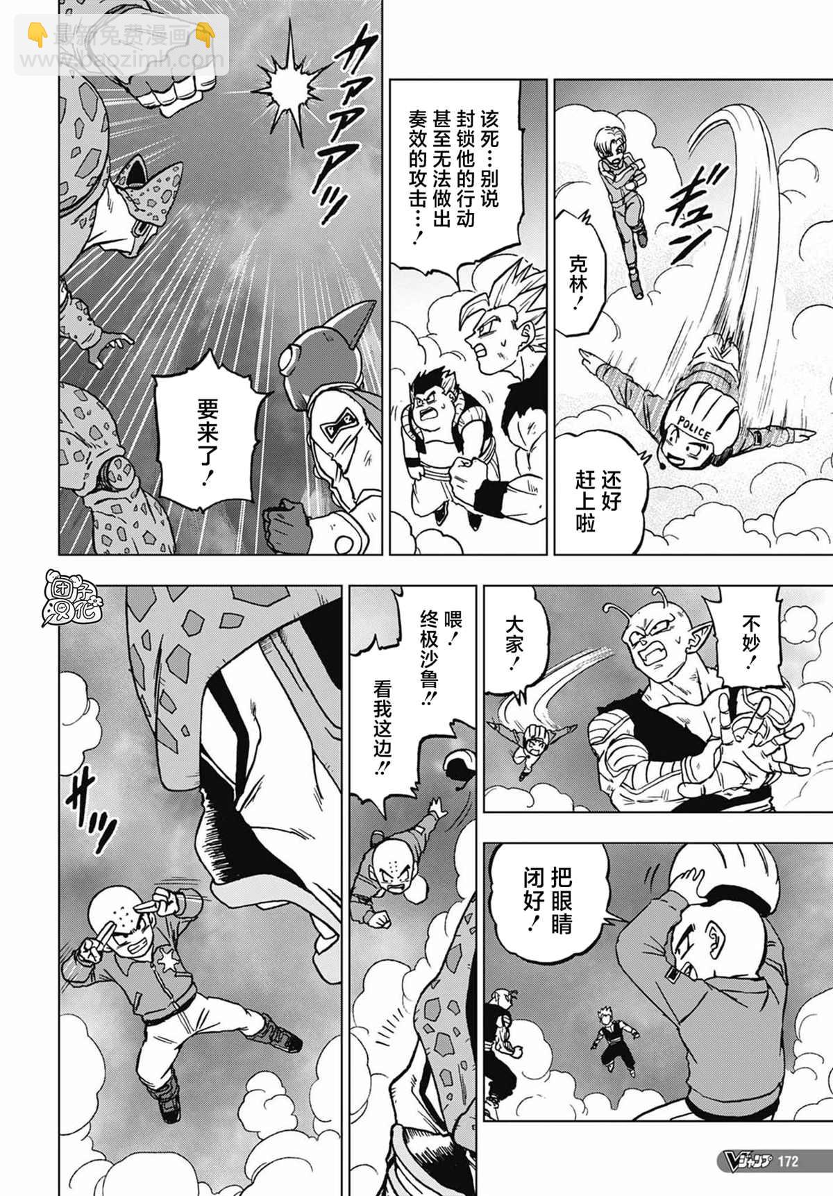 第98话 伽马2号的决心9