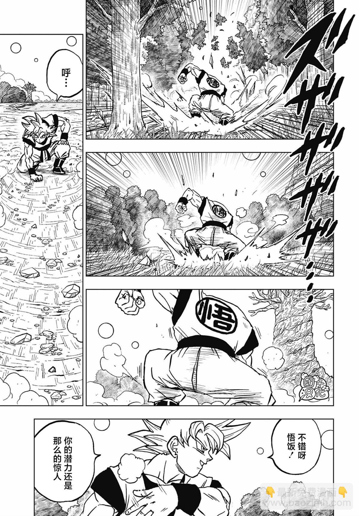 第103话 向着未来的继承2