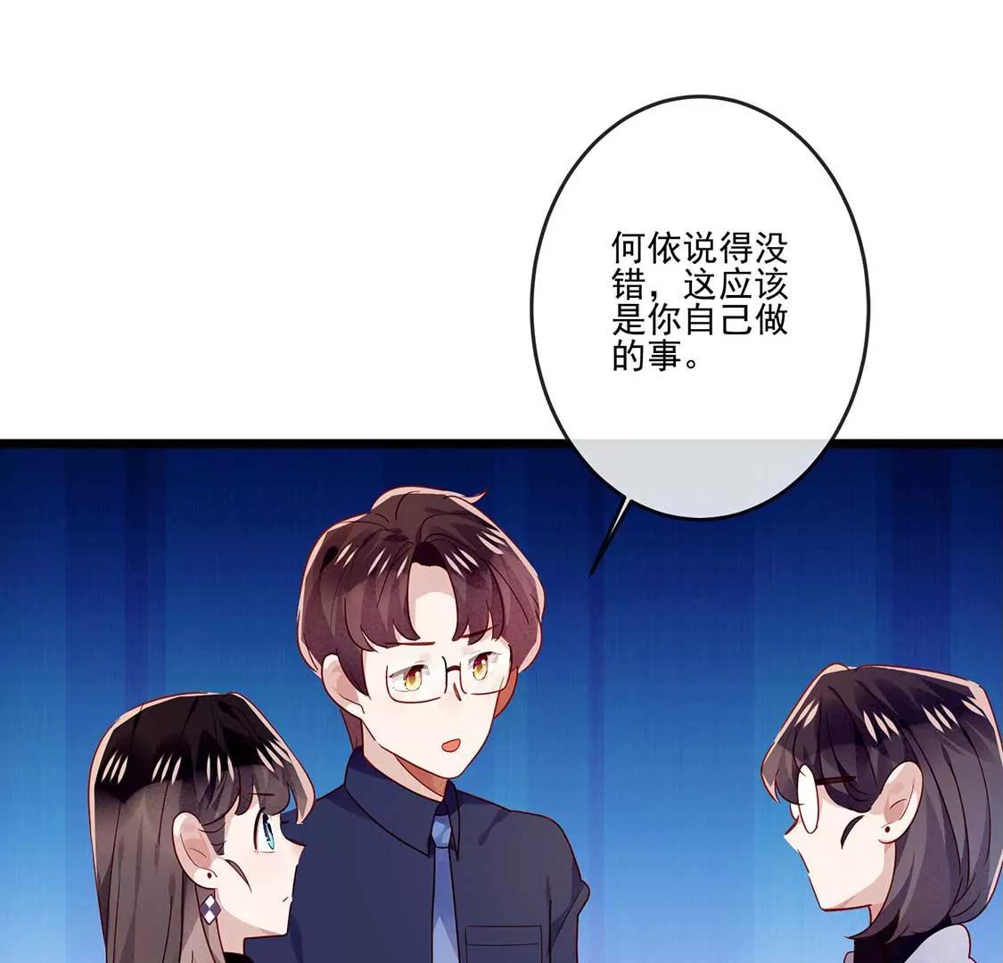 第16话 做我的男朋友吧15