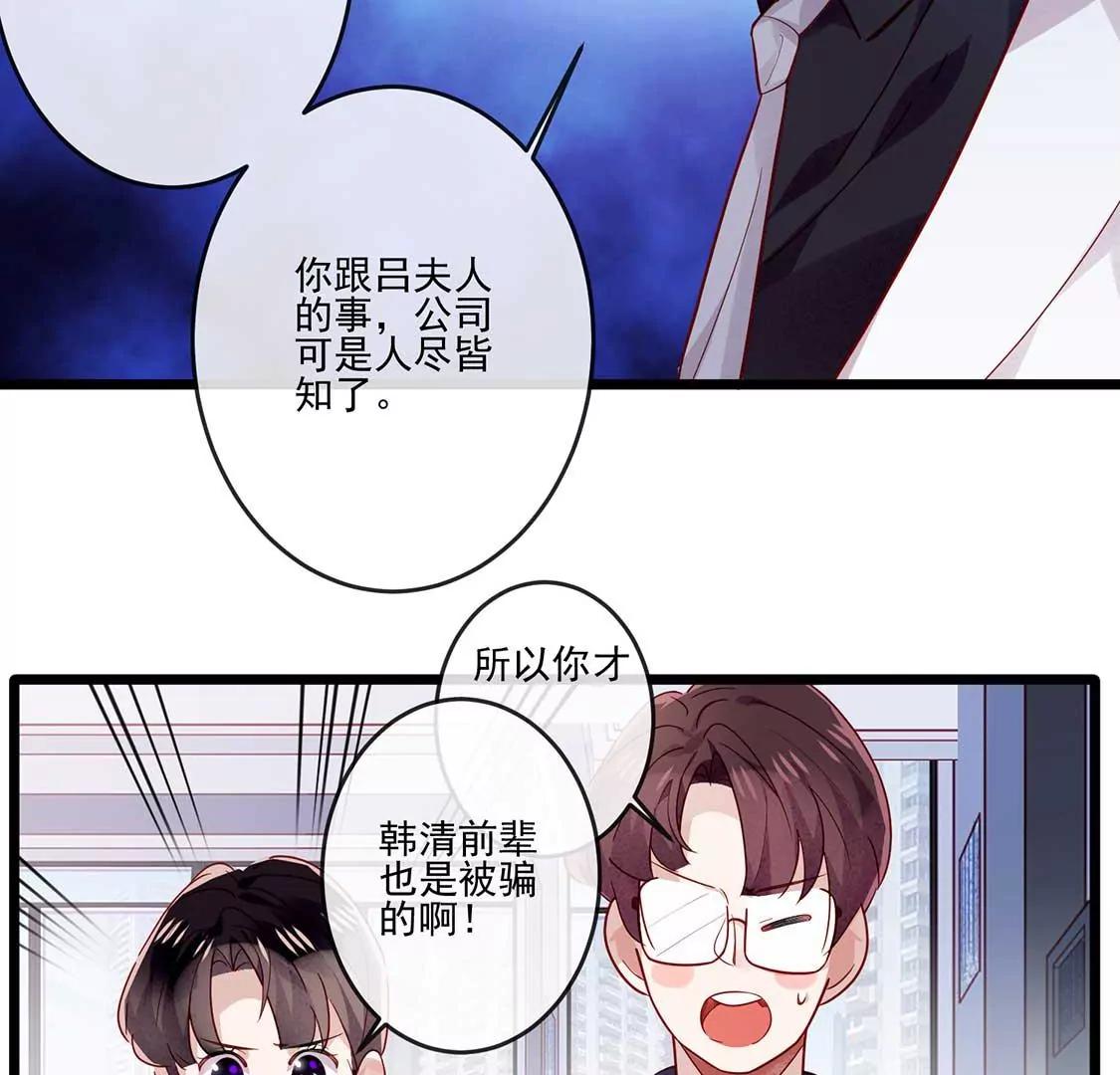 第16话 做我的男朋友吧19