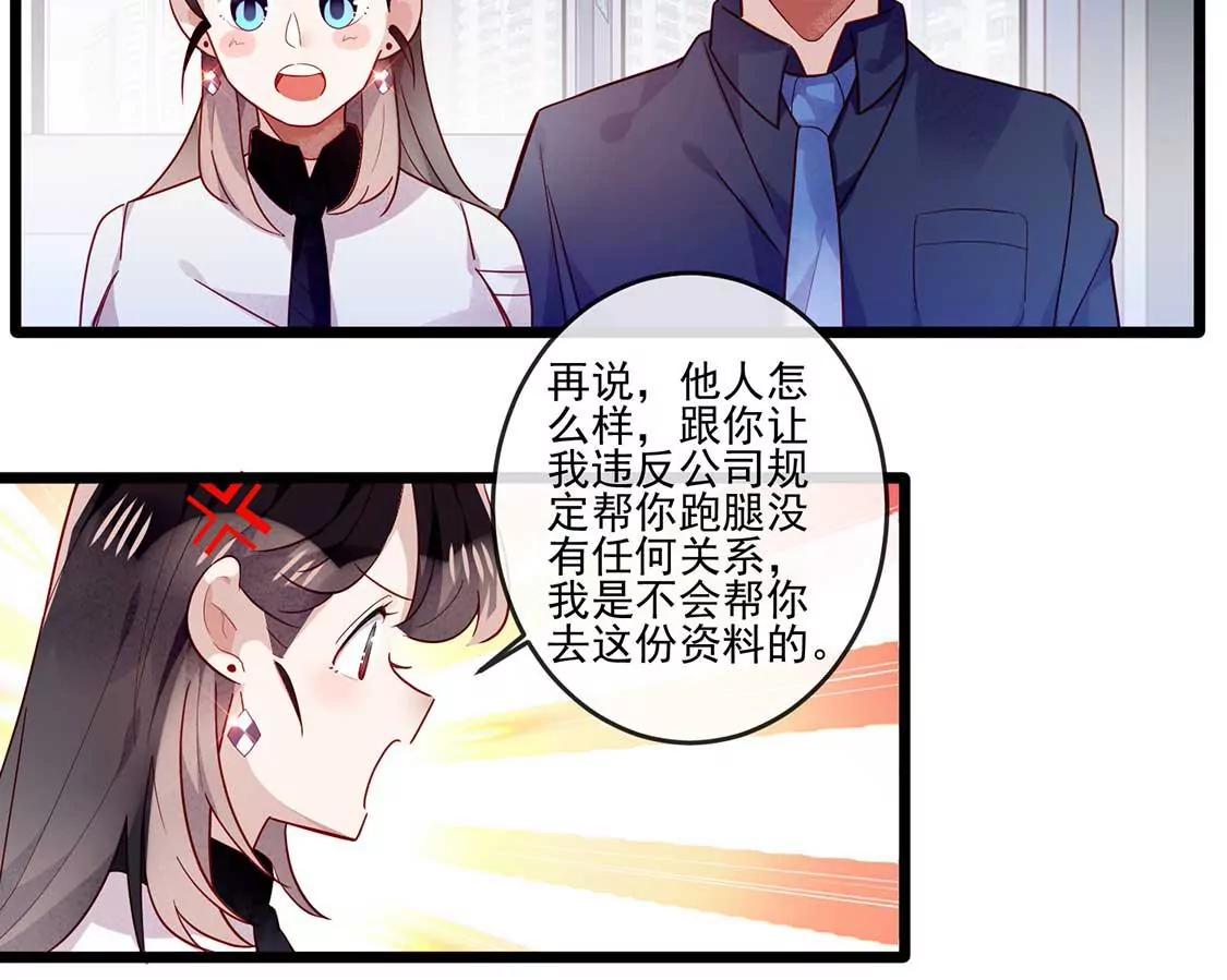 第16话 做我的男朋友吧20