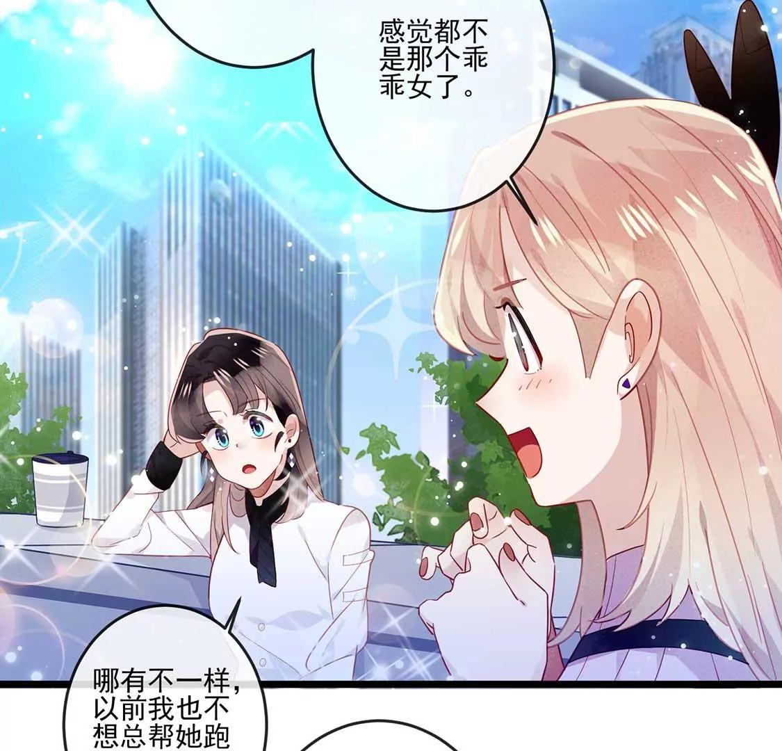 第16话 做我的男朋友吧22