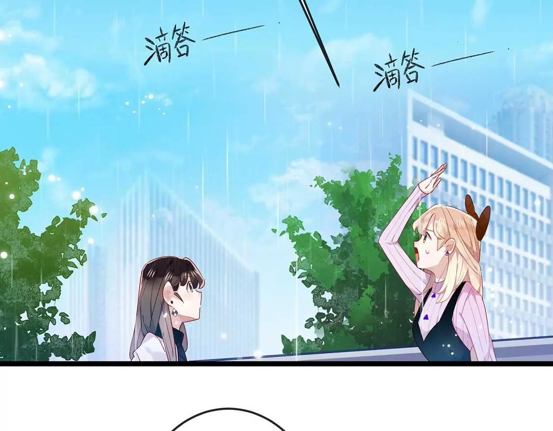 第16话 做我的男朋友吧26