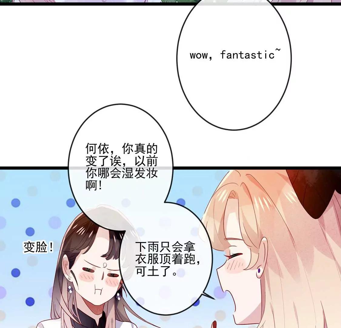 第16话 做我的男朋友吧28