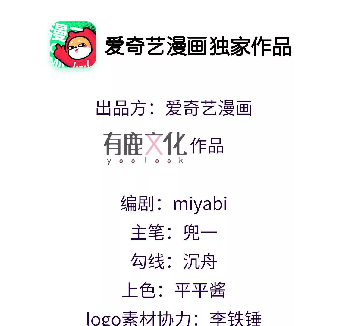 第16话 做我的男朋友吧3